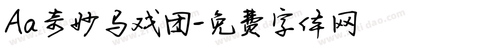 Aa奇妙马戏团字体转换