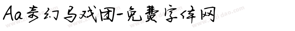 Aa奇幻马戏团字体转换