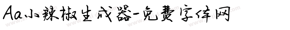 Aa小辣椒生成器字体转换