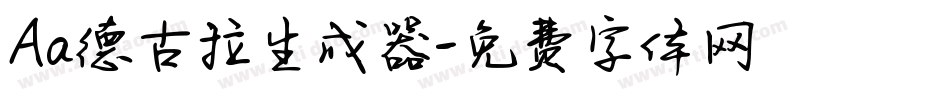 Aa德古拉生成器字体转换