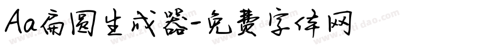 Aa扁圆生成器字体转换
