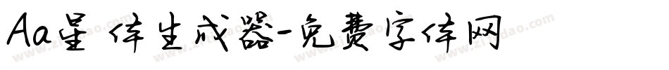Aa星玥体生成器字体转换