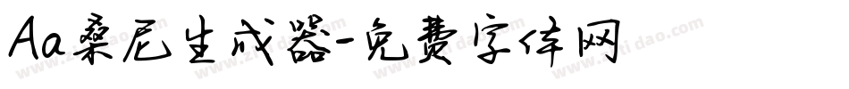 Aa桑尼生成器字体转换