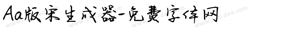 Aa版宋生成器字体转换