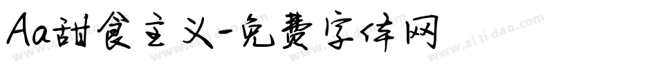 Aa甜食主义字体转换