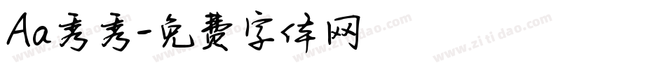 Aa秀秀字体转换