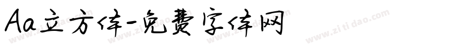 Aa立方体字体转换