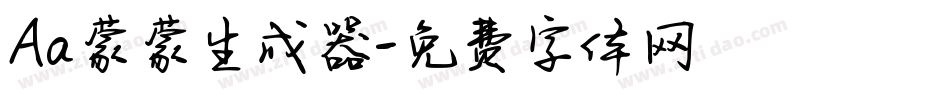 Aa蒙蒙生成器字体转换