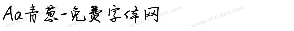 Aa青葱字体转换