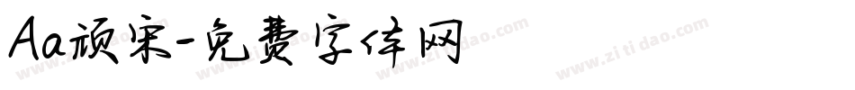 Aa顽宋字体转换