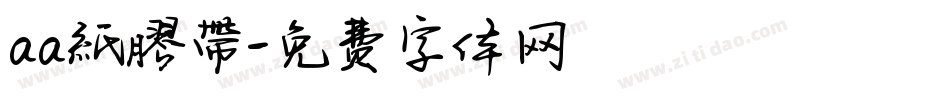 aa紙膠帶字体转换