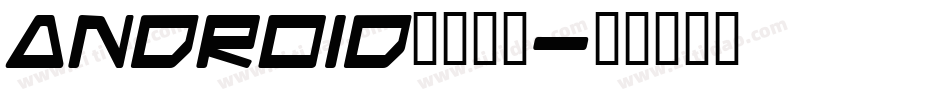 android应用字库字体转换