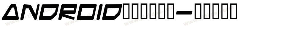 android设置全局字库字体转换