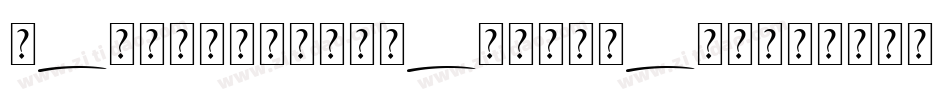 MarthinoulSwash-BWar3字体转换