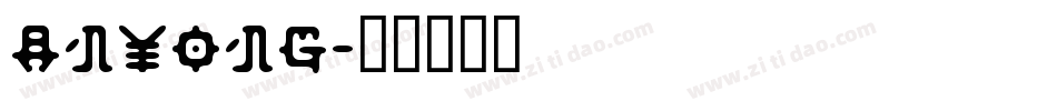 Anyong字体转换