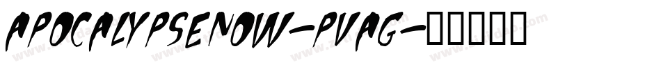 ApocalypseNow-PVag字体转换
