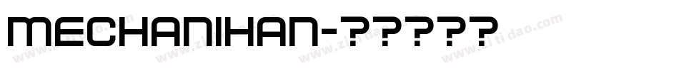 Mechanihan字体转换