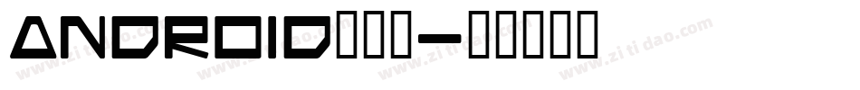 android换字库字体转换