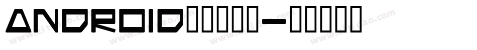 android默认的字库字体转换