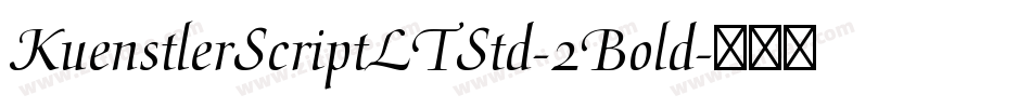 KuenstlerScriptLTStd-2Bold字体转换