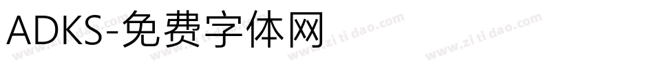 ADKS字体转换