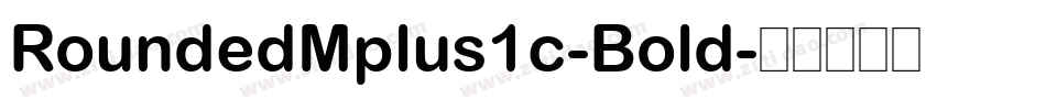 RoundedMplus1c-Bold字体转换