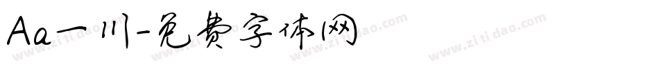 Aa一川字体转换