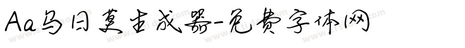Aa乌日莫生成器字体转换