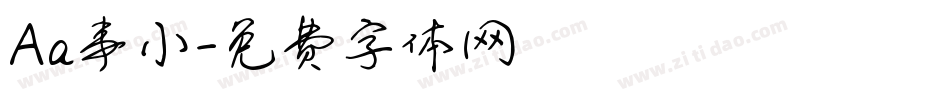 Aa事小字体转换
