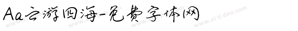 Aa云游四海字体转换