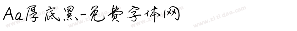 Aa厚底黑字体转换