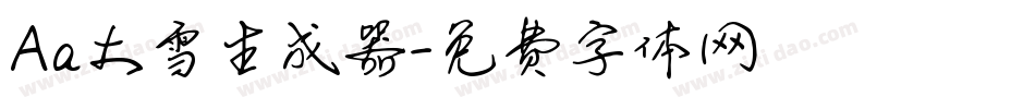Aa大雪生成器字体转换