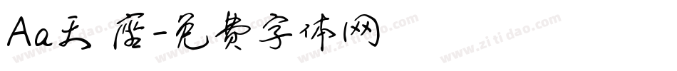 Aa天蠍座字体转换