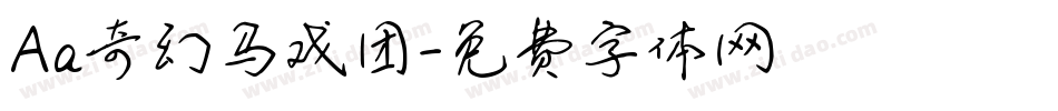Aa奇幻马戏团字体转换