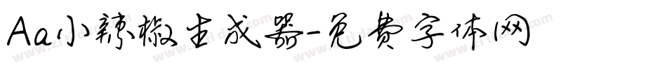 Aa小辣椒生成器字体转换