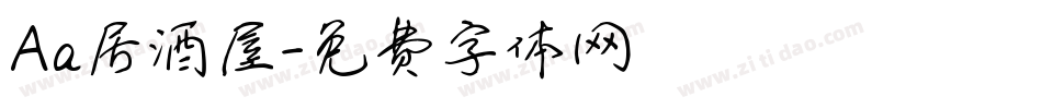 Aa居酒屋字体转换