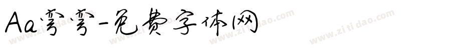 Aa弯弯字体转换