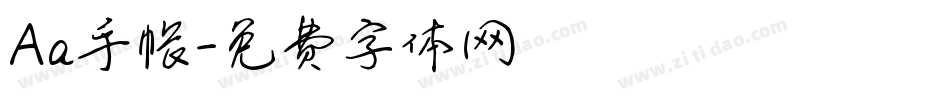 Aa手帐字体转换