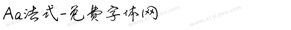 Aa法式字体转换