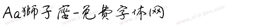 Aa獅子座字体转换