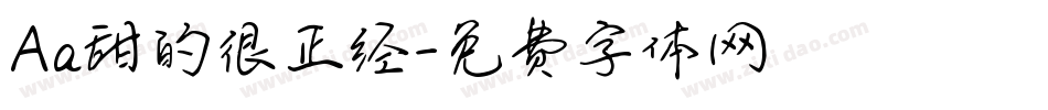 Aa甜的很正经字体转换