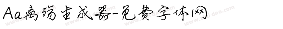 Aa离殇生成器字体转换