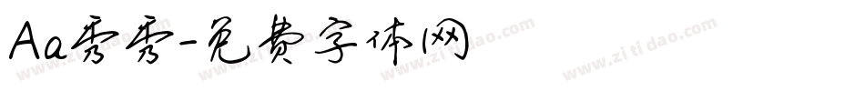Aa秀秀字体转换