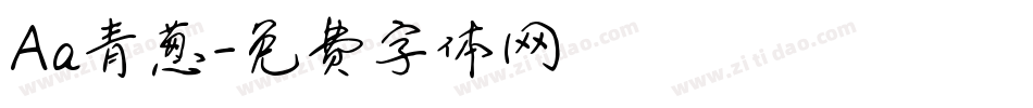 Aa青葱字体转换