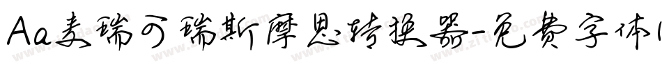 Aa麦瑞可瑞斯摩思转换器字体转换