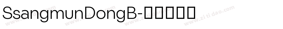 SsangmunDongB字体转换