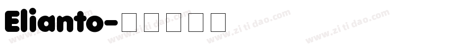 Elianto字体转换