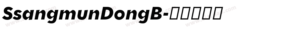 SsangmunDongB字体转换