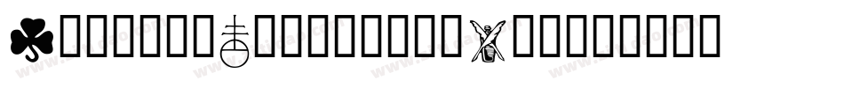 Stoned-OrnamentsTwo字体转换