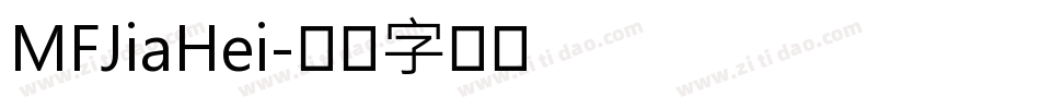 MFJiaHei字体转换